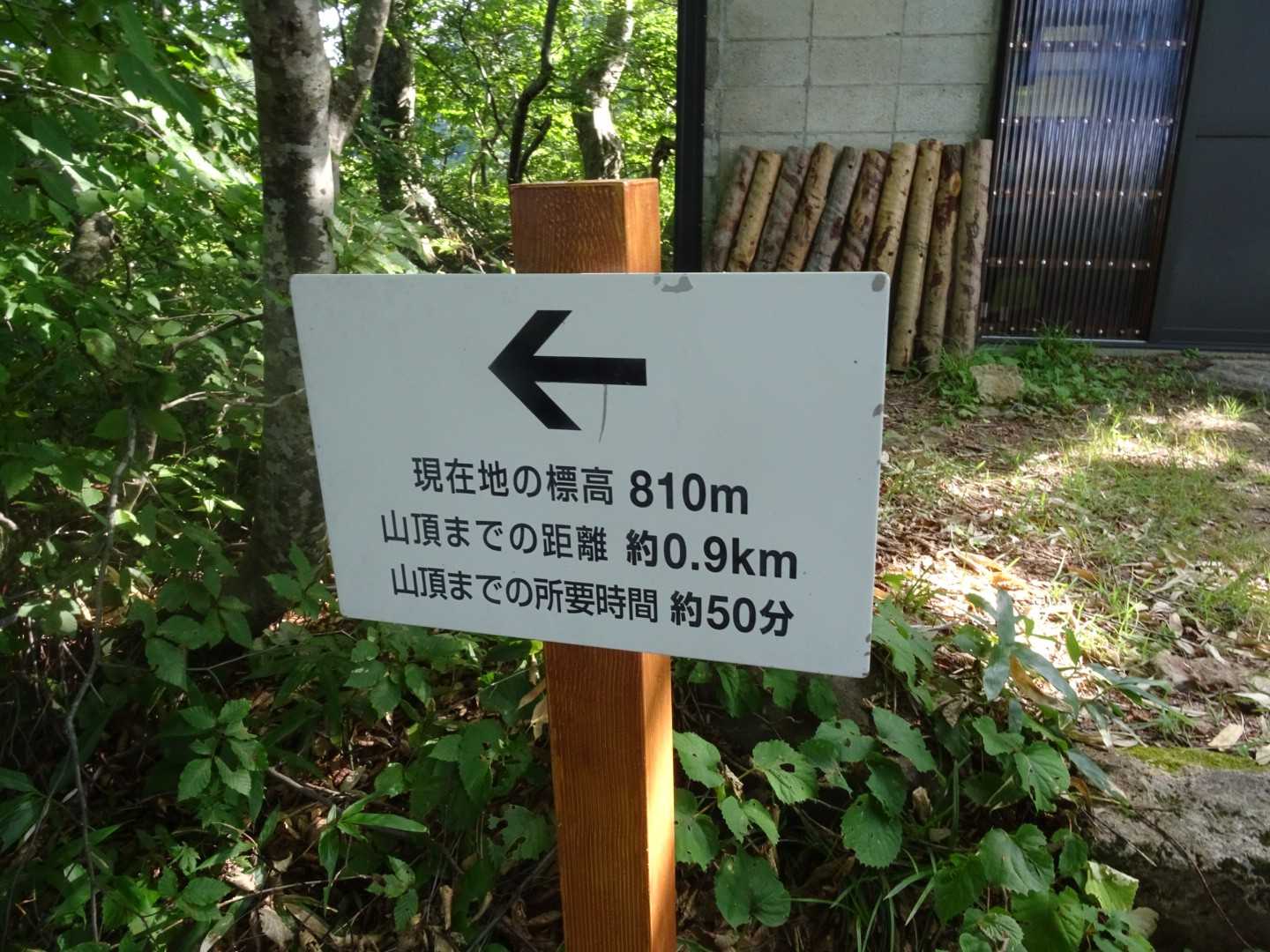 810メートル