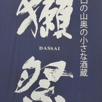 Masa