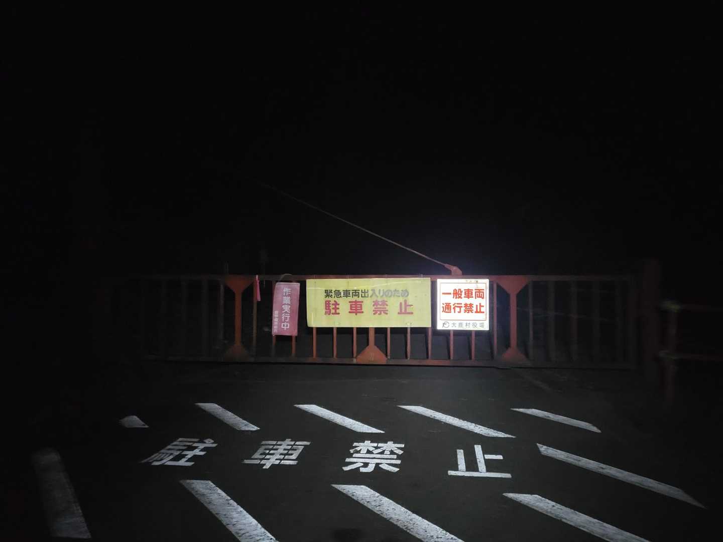 越路ゲート(鳥倉林道ゲート)より出発です💪✨