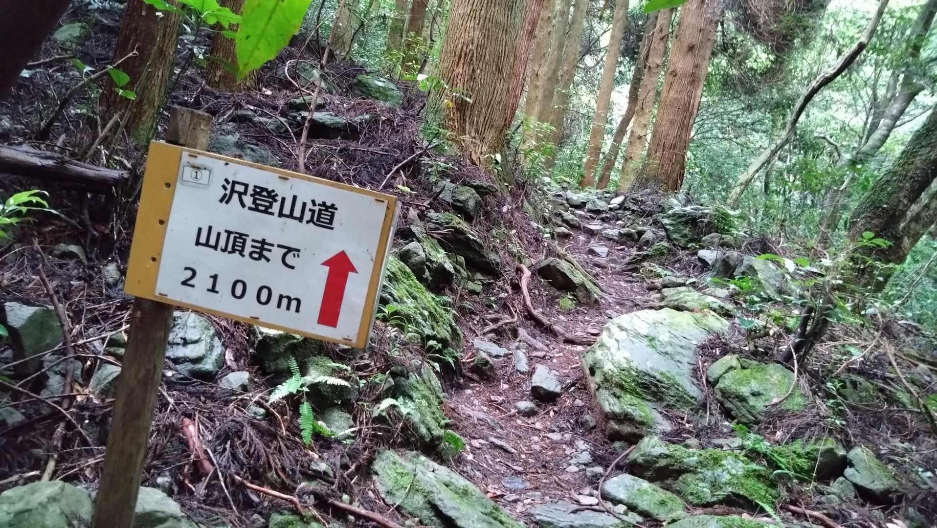山頂まで2100m