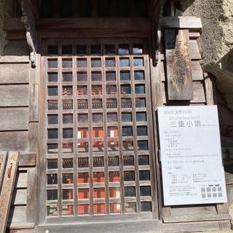 中に三重塔があります
見えます？