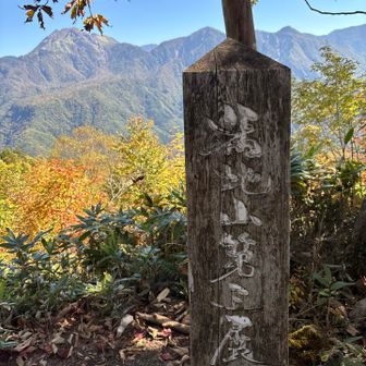 福地第三展望地