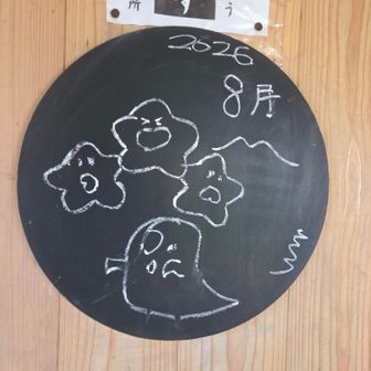 頂上も近いので、ここでランチ休憩。
空いてるので30分程まったり。
これは、といろさんのイラストですね。
けっこう遠出で高山も登ってらっしゃるので報告登山に来たのかな。
