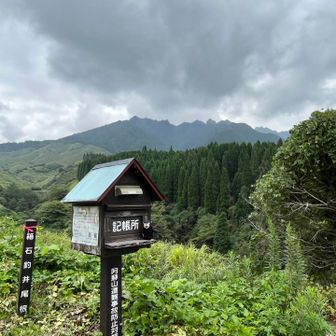 前日雨で滑りやすかったけど、尻餅つかずに降りれたからよかったけど、きつかったーーー