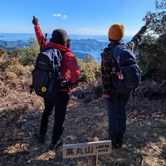 あっという間に、高丸山山頂です⛰️
居合わせた親切なお兄さんが、撮って下さった😆