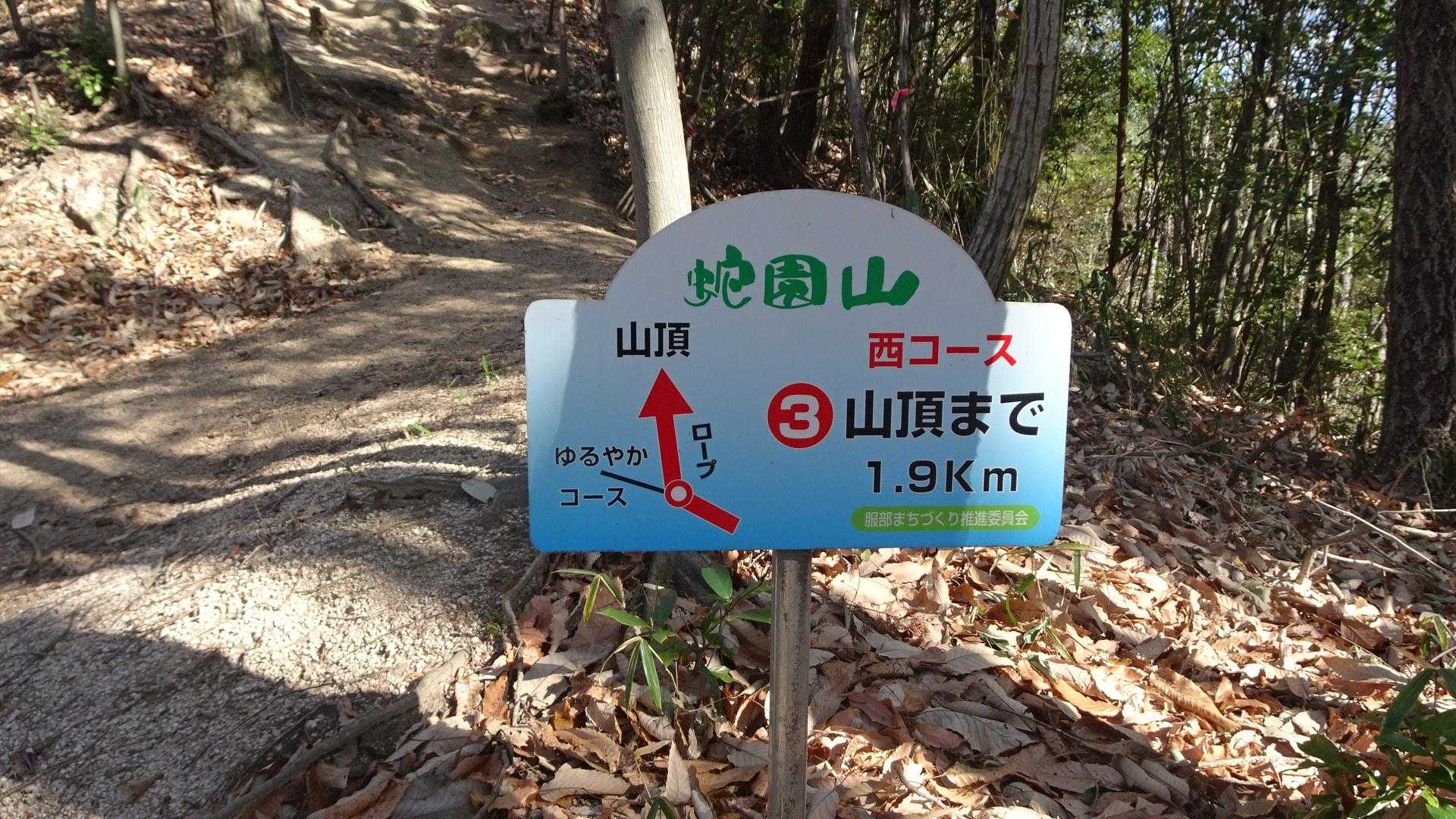 今回は、西回るコースから登りました
案内板があるので安心です