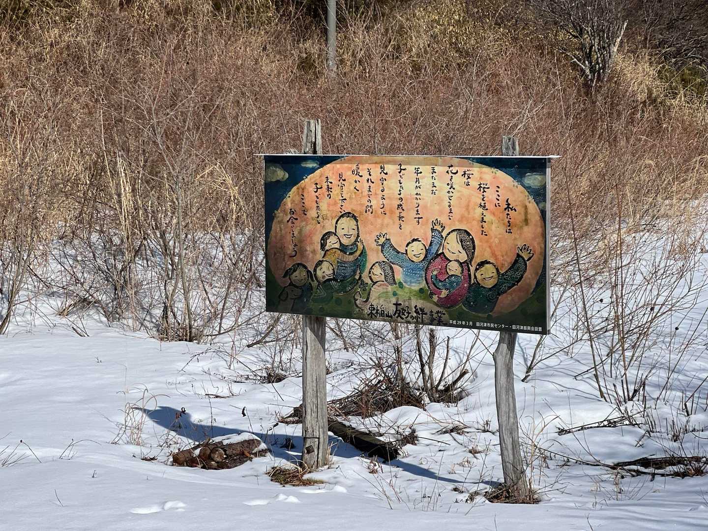 道中かわいい看板ありました🪧