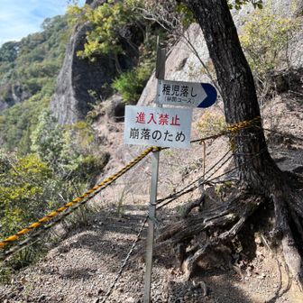トラバースは侵入禁止🚫