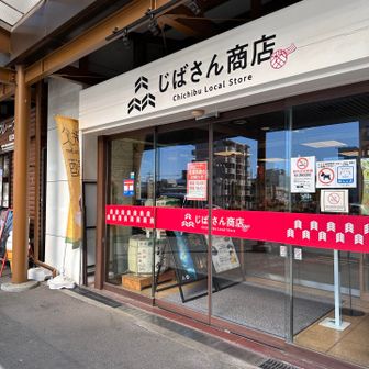 秩父駅に到着。
お疲れ様でした！