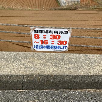 千貫岩駐車場🅿️不便になりました💦