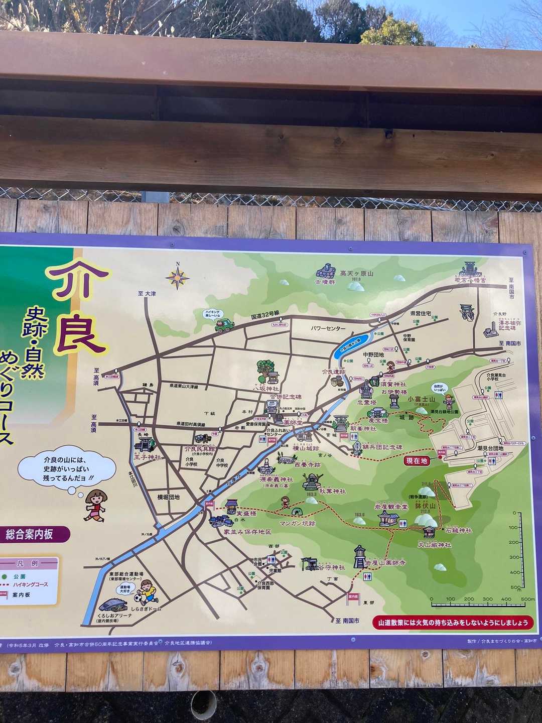 ふーん
高天ケ原山の遺跡が気になるちや