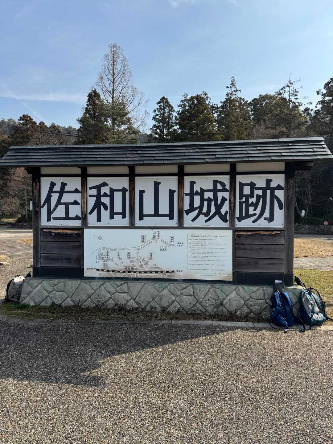 佐和山 / Chiangoさんの佐和山・弁天山の活動データ | YAMAP / ヤマップ