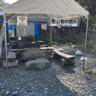 休みます