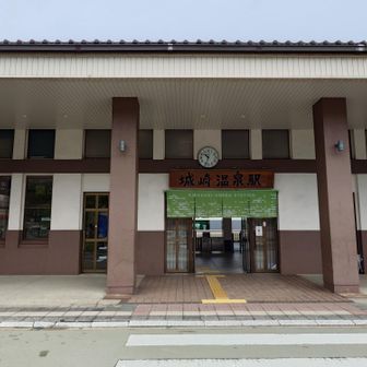 スタートは城崎温泉駅