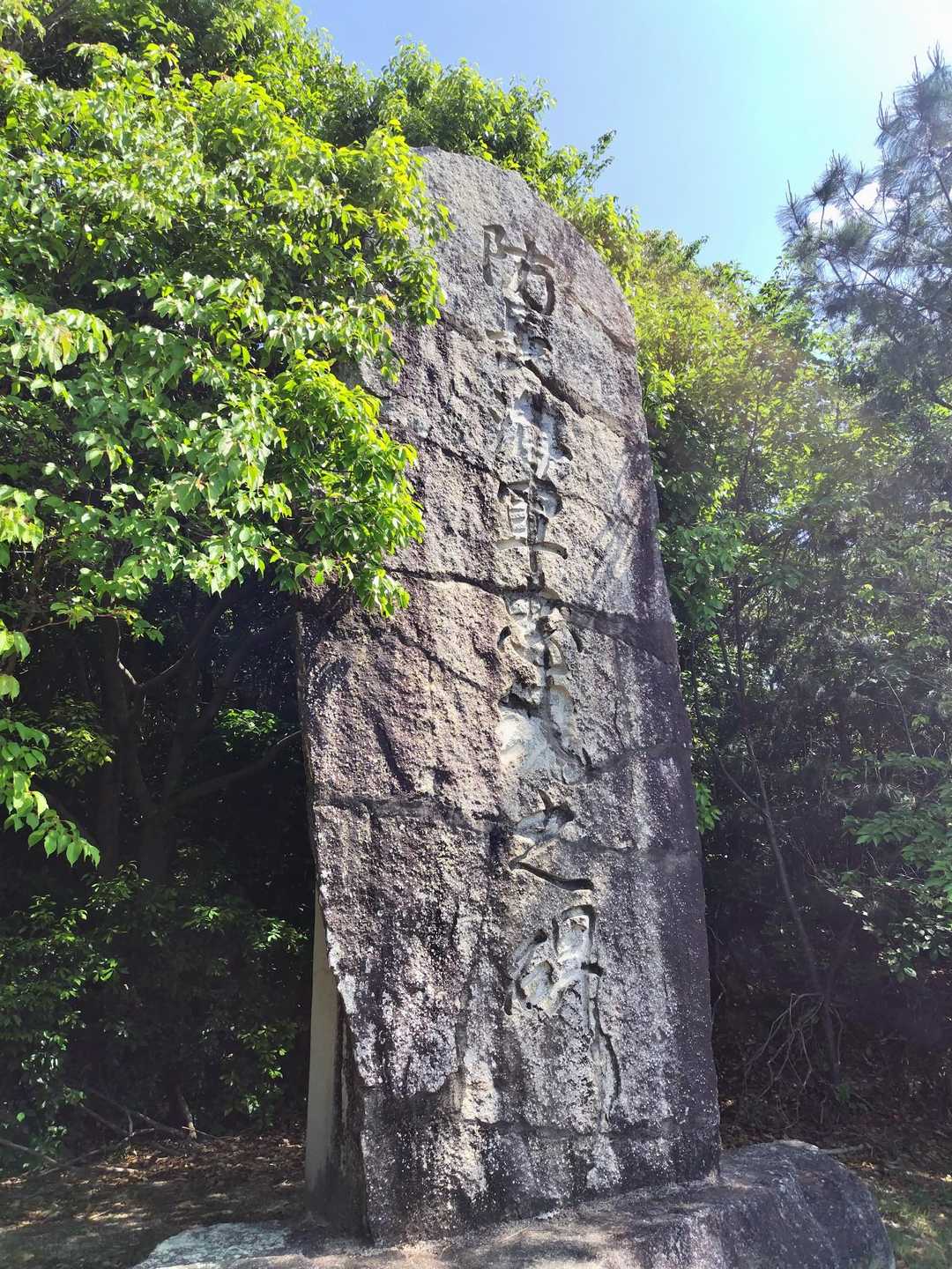 忠魂碑