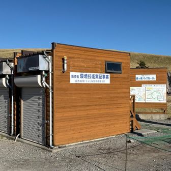綺麗なバイオトイレ