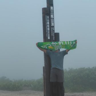 爆風でソロはこれが限界
「おつかれ山てぬぐい2026」