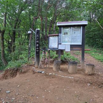 登山口、4人目