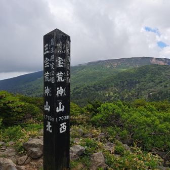 三宝荒神山▲
ここでランチに🍱