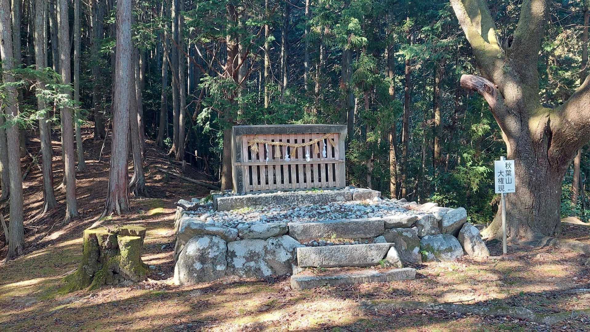 秋葉山大権現
火難避けの神様だそう