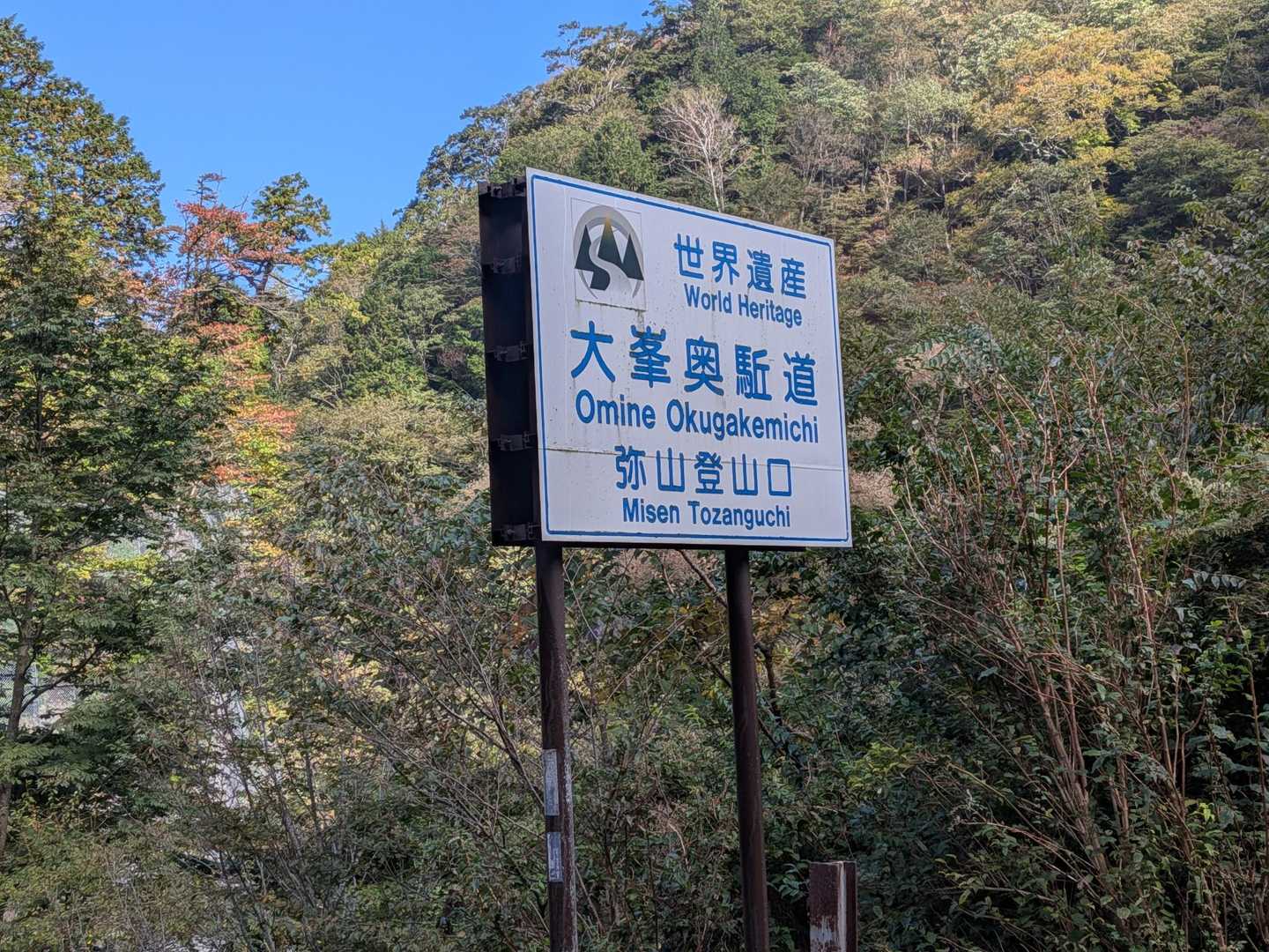 弁天ノ森・弥山・八経ヶ岳（八剣山・仏経ヶ岳） / ユーザーk2の登山データ | YAMAP / ヤマップ