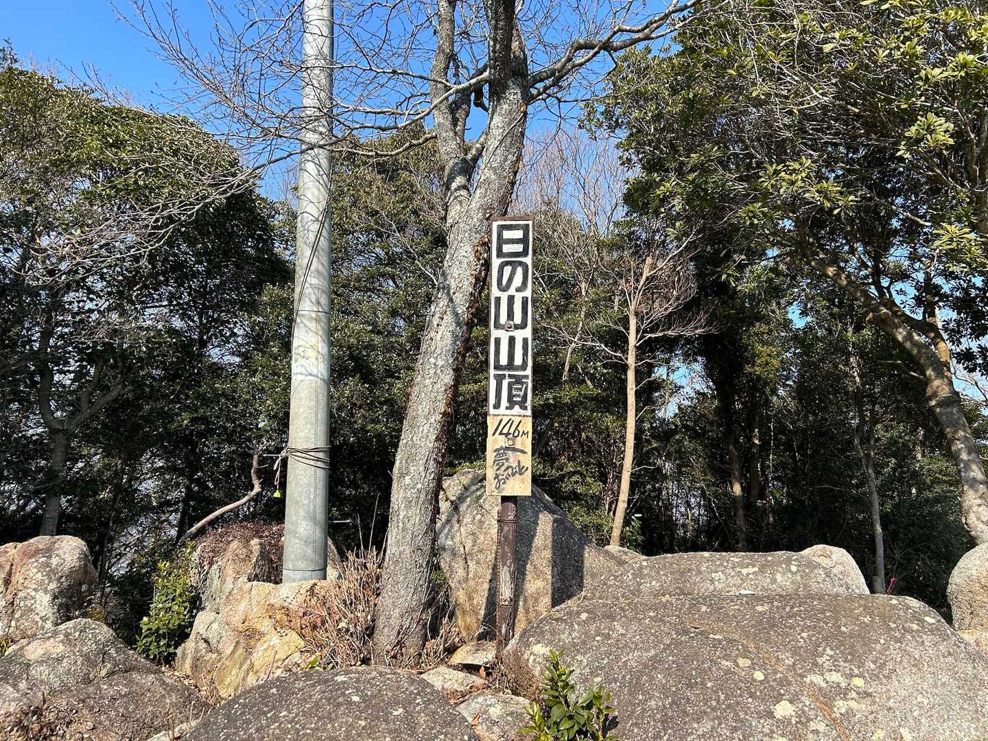 山頂到着