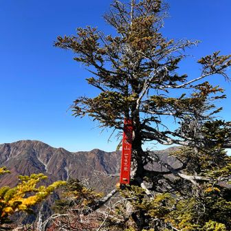 灰吹山