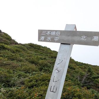 スダレ山