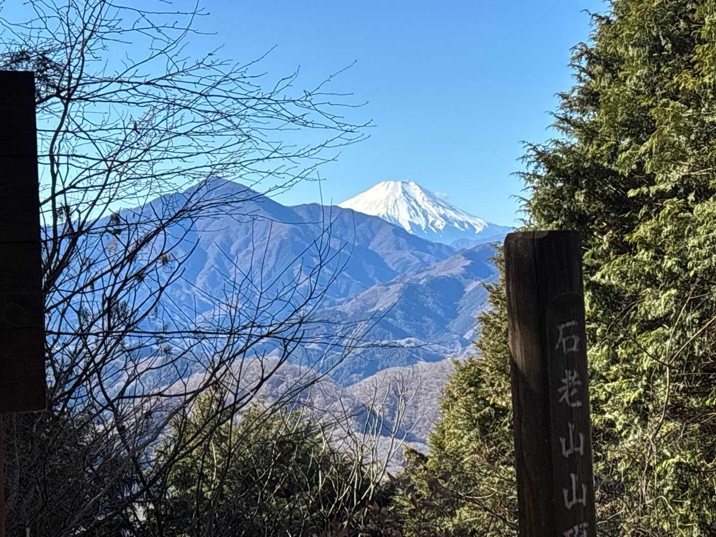 石老山頂きました
大室山越しに富士山が