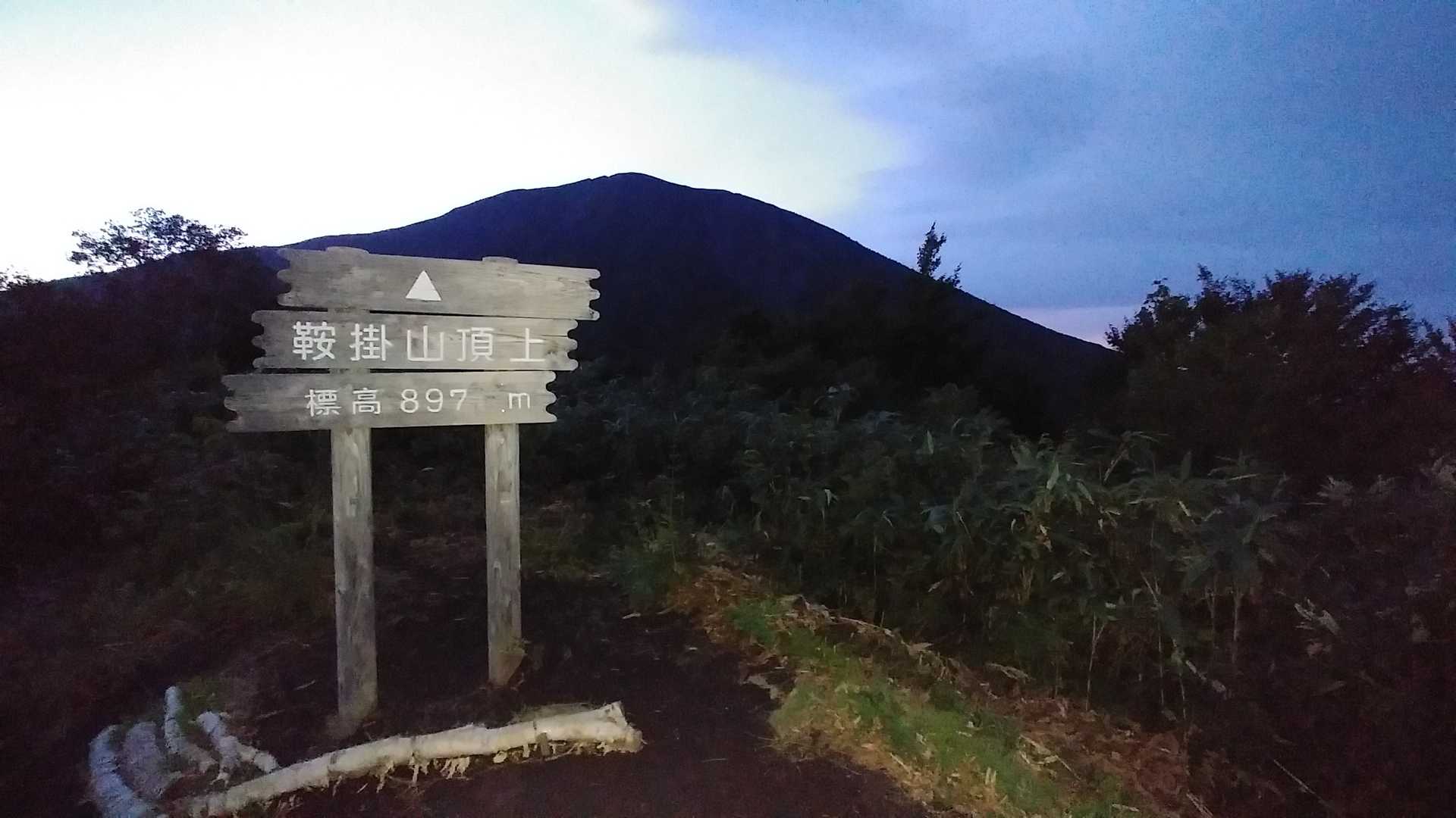 鞍掛山 往復コースの写真