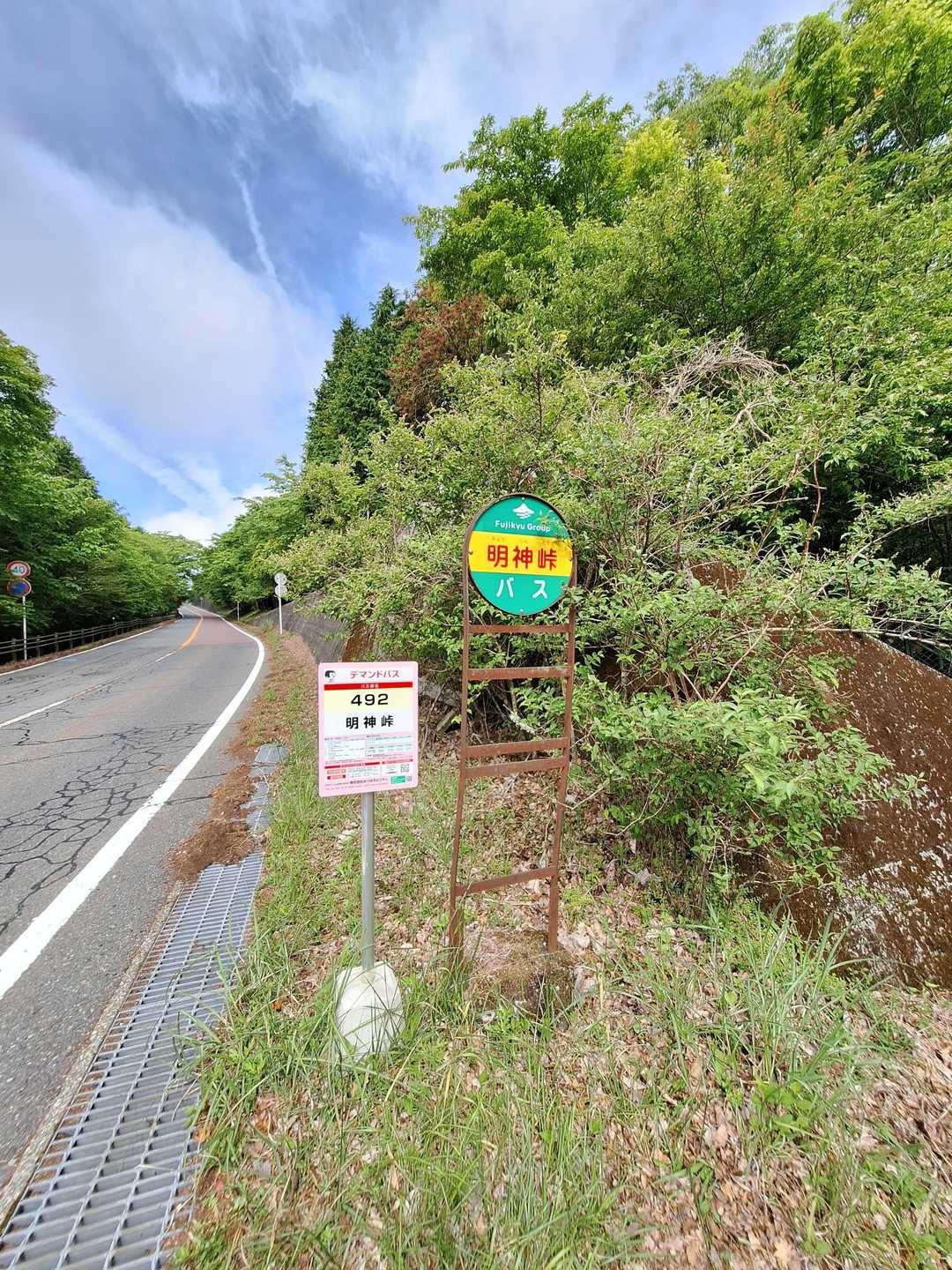 富士箱根トレイル（明神峠〜立山〜冨士浅間神社）の写真