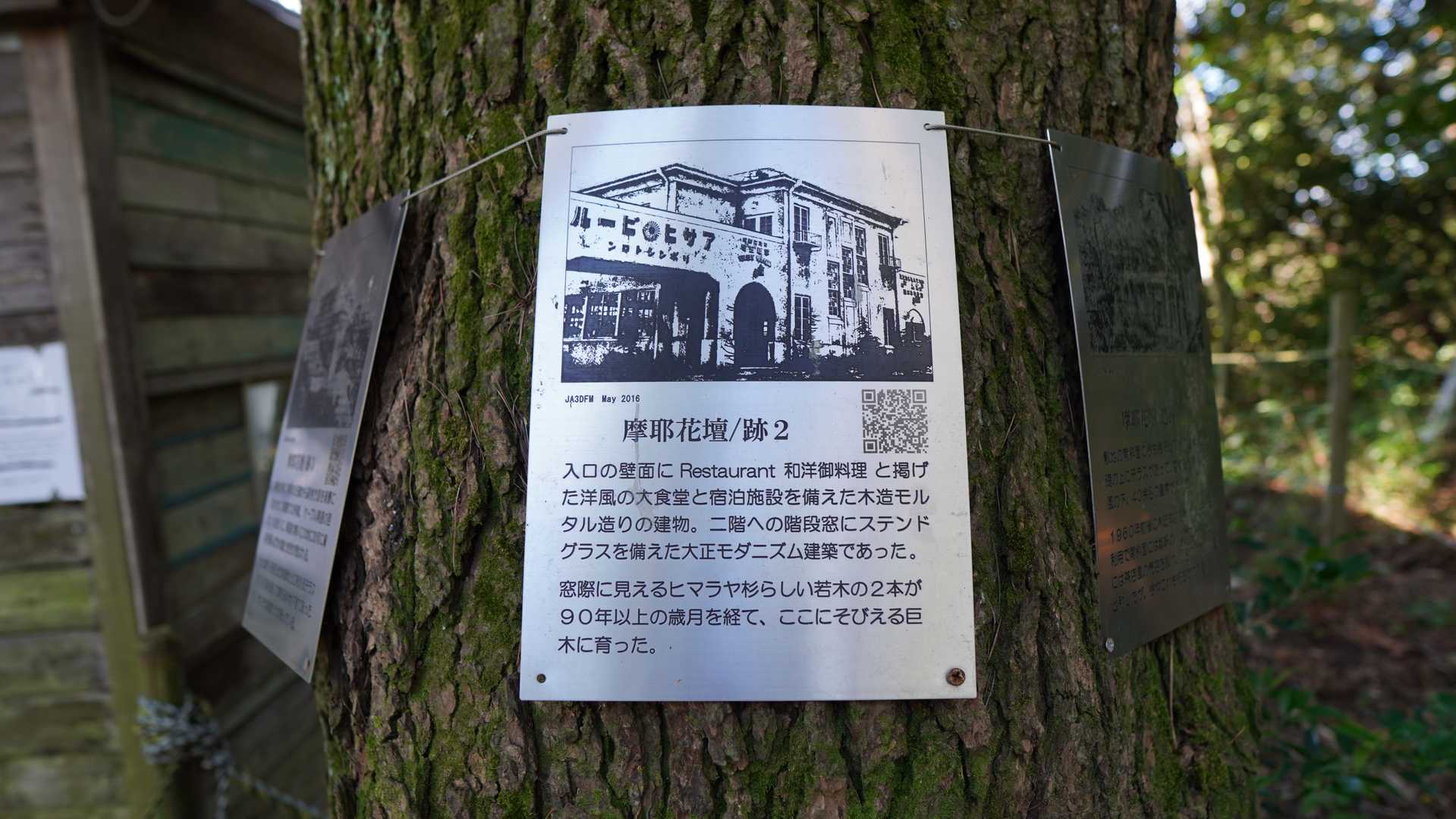 歴史を伝える説明があります。