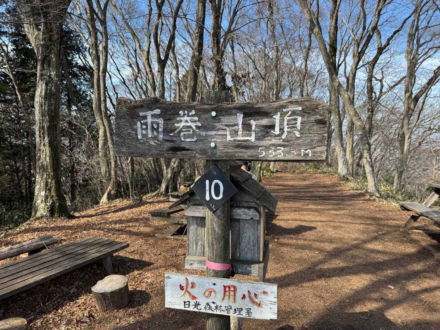 大川戸登山口-大川戸鉱泉跡-雨巻山 往復コースの写真