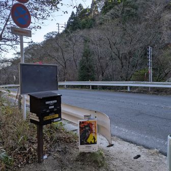 下山終了。おもろかった〜。