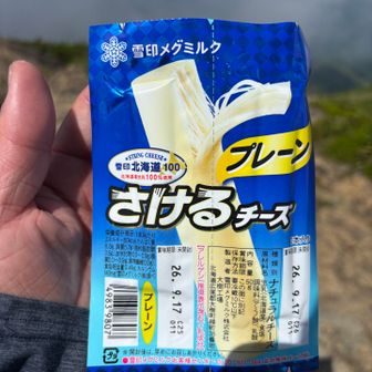 小休憩で、さけるチーズ🧀を😋