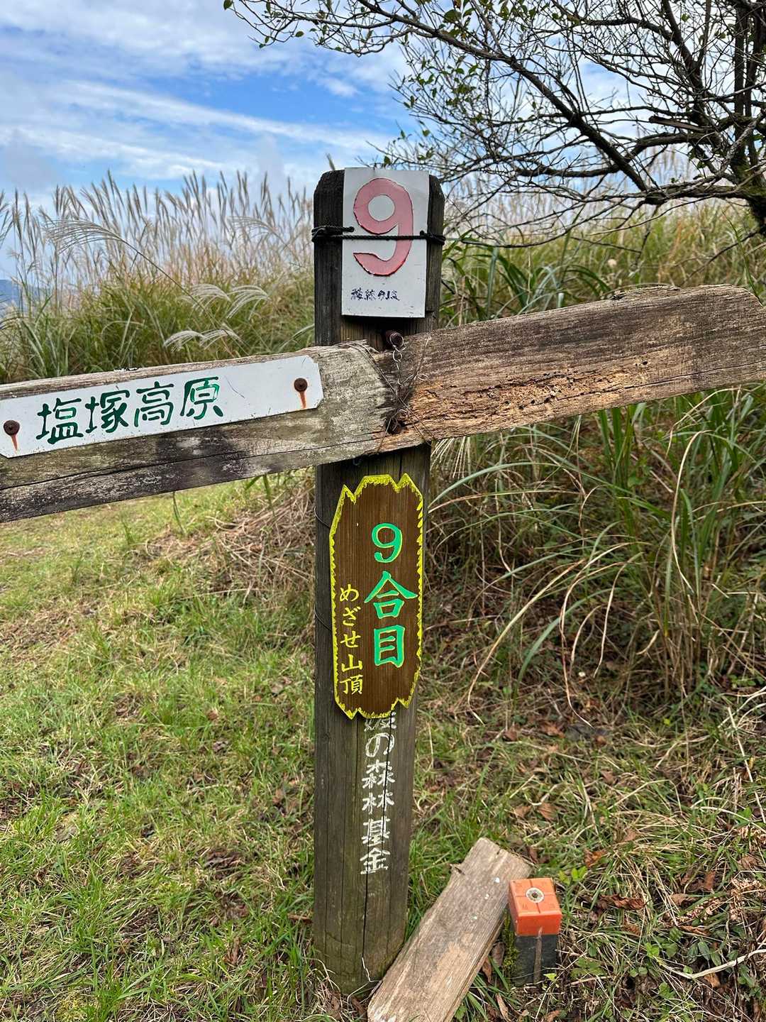 ここから、降り