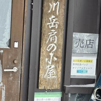 トイレ🚽使用禁止でした😅