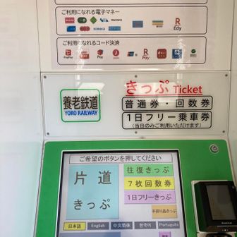 PayPayが使えるんだ、小銭用意してきたんだけどネ〜😄