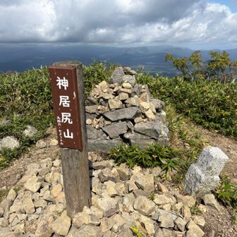 頂上