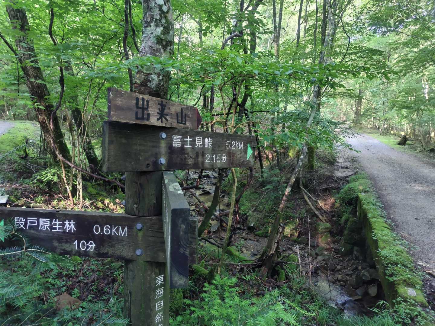 案内標識は充実してました😊🙏