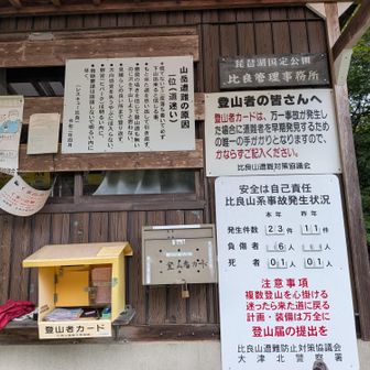 安全登山の心得🙏
落ち着いて！
信じ抜くこと🎶