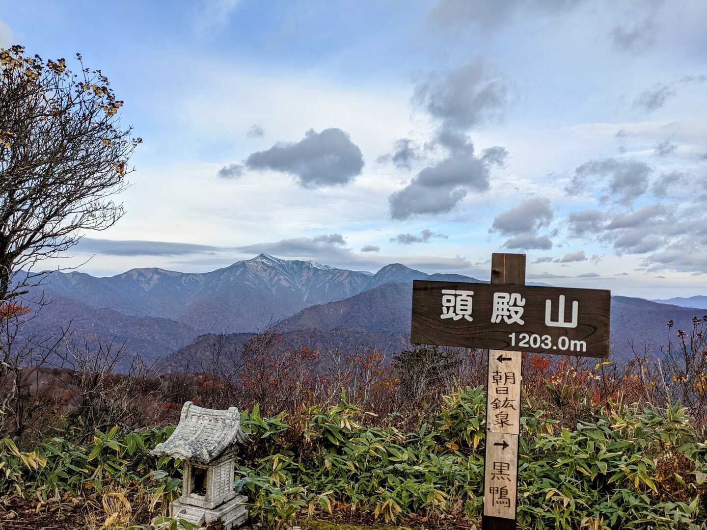 頭殿山の写真