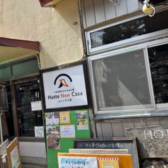 人気のヒュッテでお客様が次から次へと来店されてました❗️