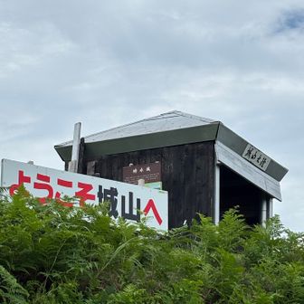 休憩小屋