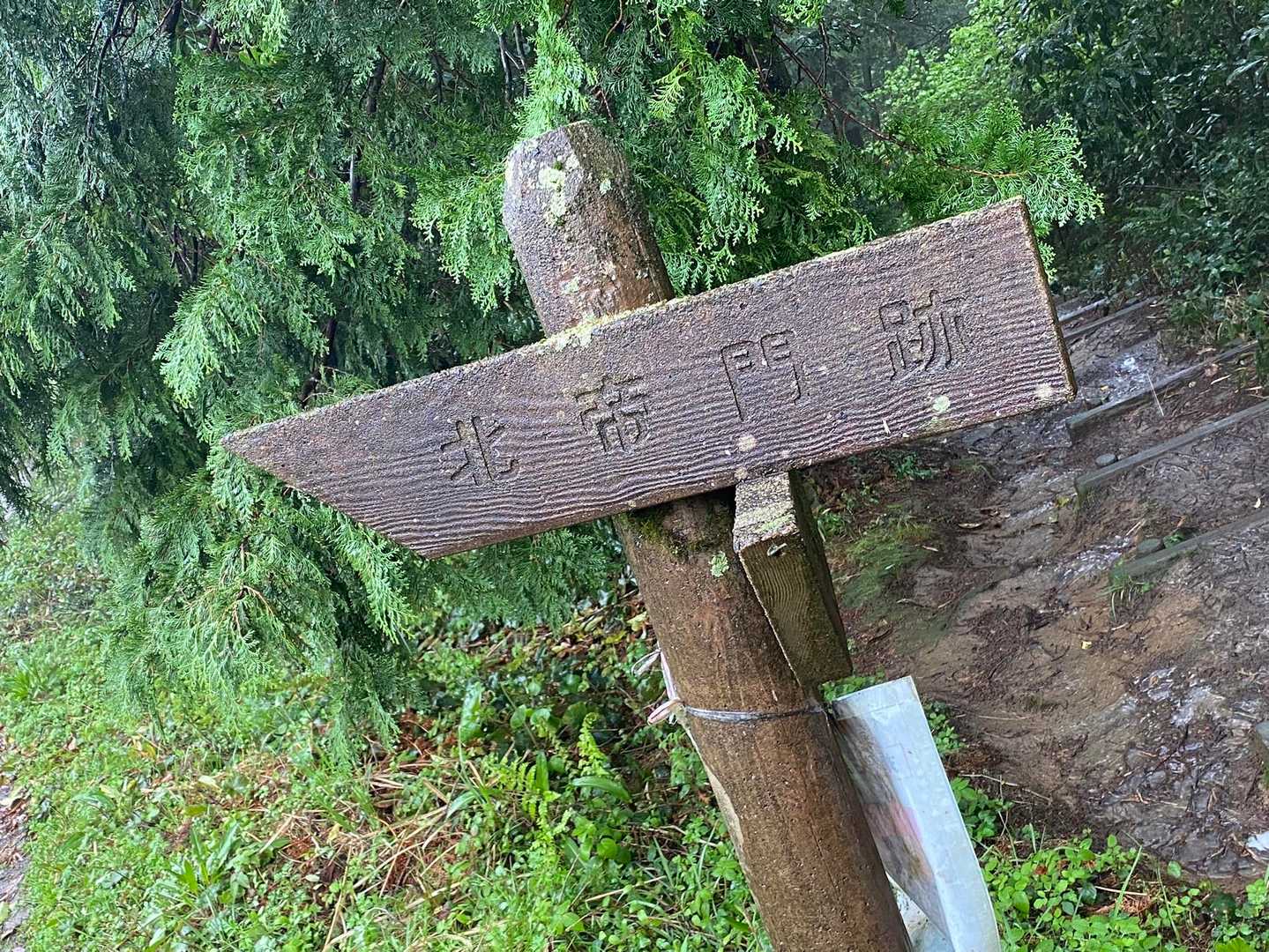 基山-北峰 周回コースの写真
