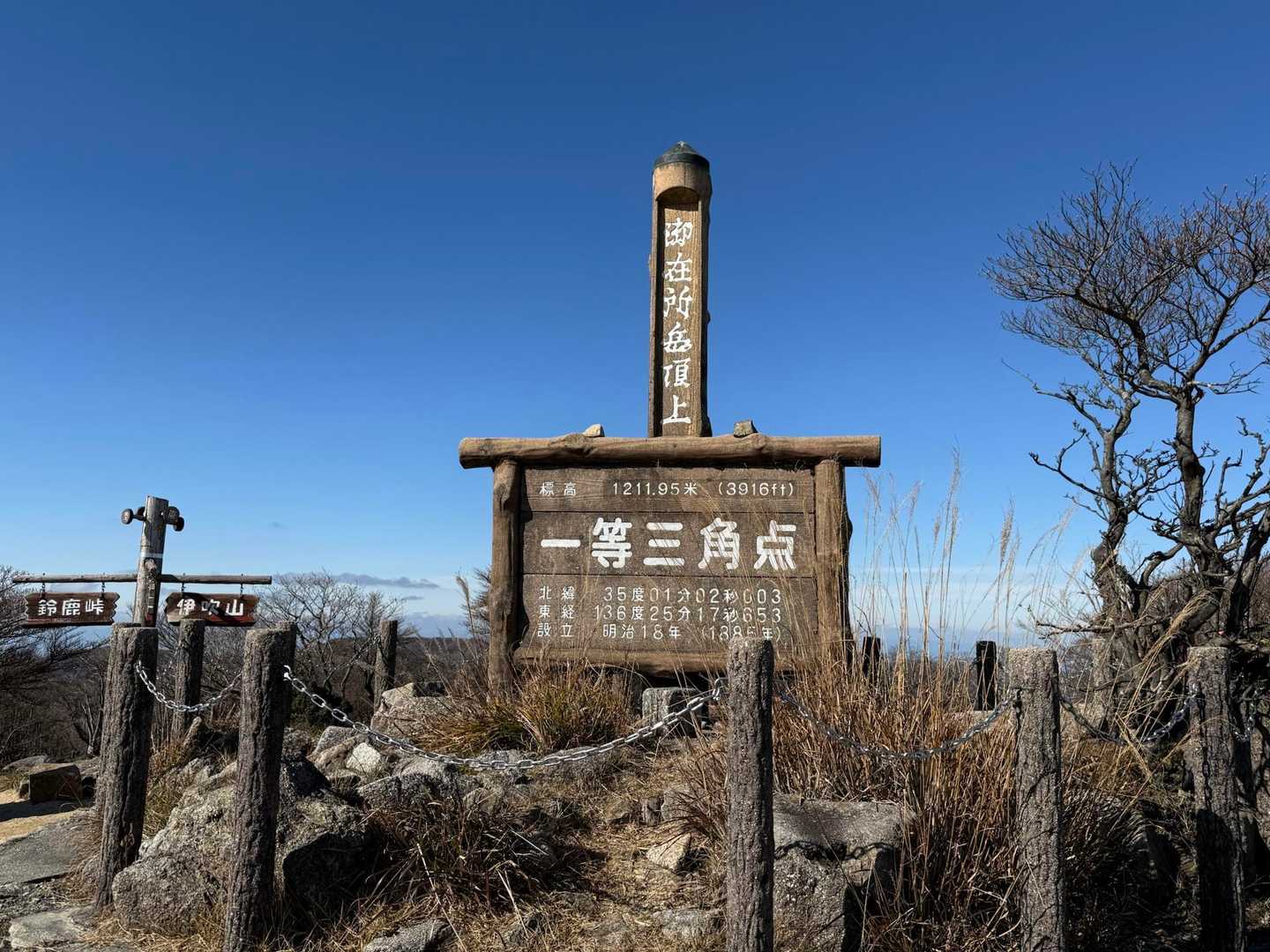 武平トンネル東登山口-武平峠-鎌ヶ岳-御在所岳 周回コースの写真