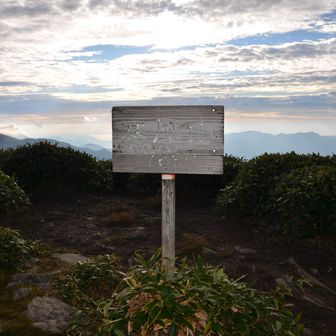 寒風山の山頂