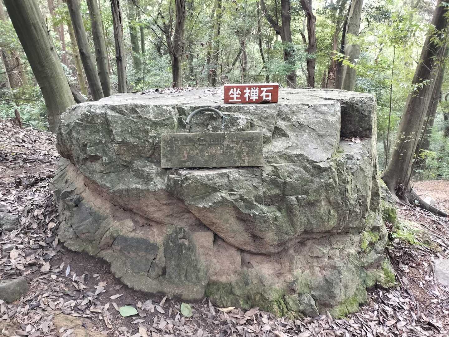座禅石😊