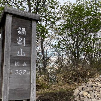 風が強すぎるので休憩は諦めて降ります