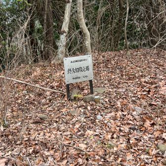 重衡の最期の地（自害したことにしているんだね）